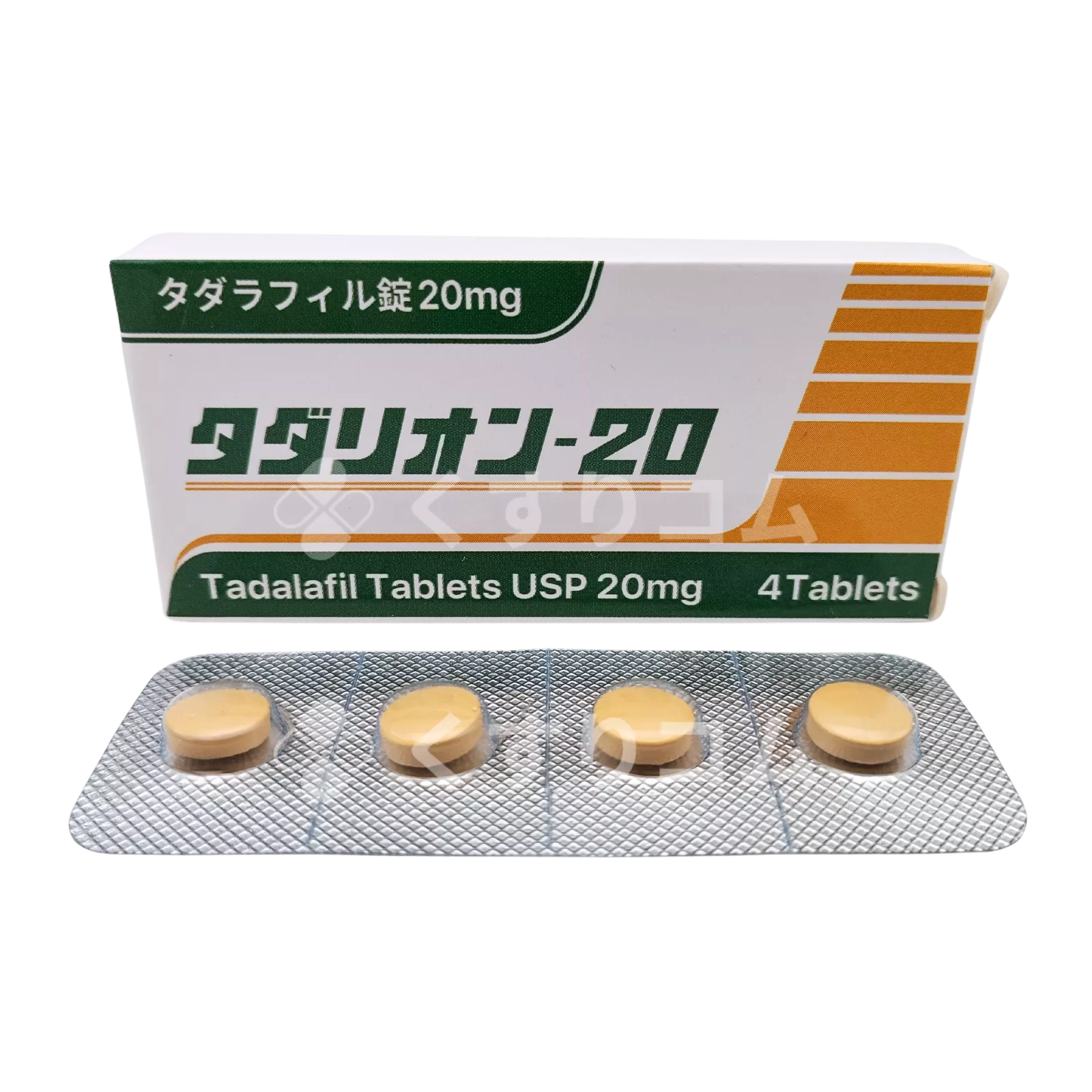 タダリオン 20mg（4錠）