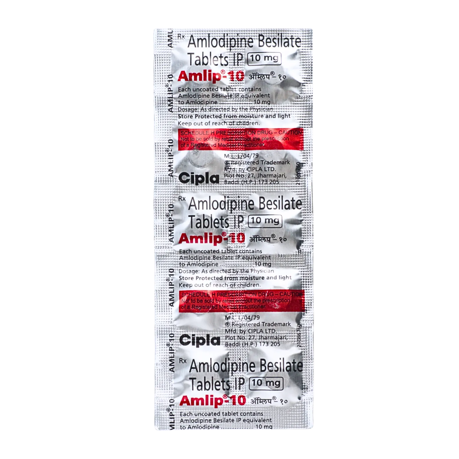 アムリプ 10mg