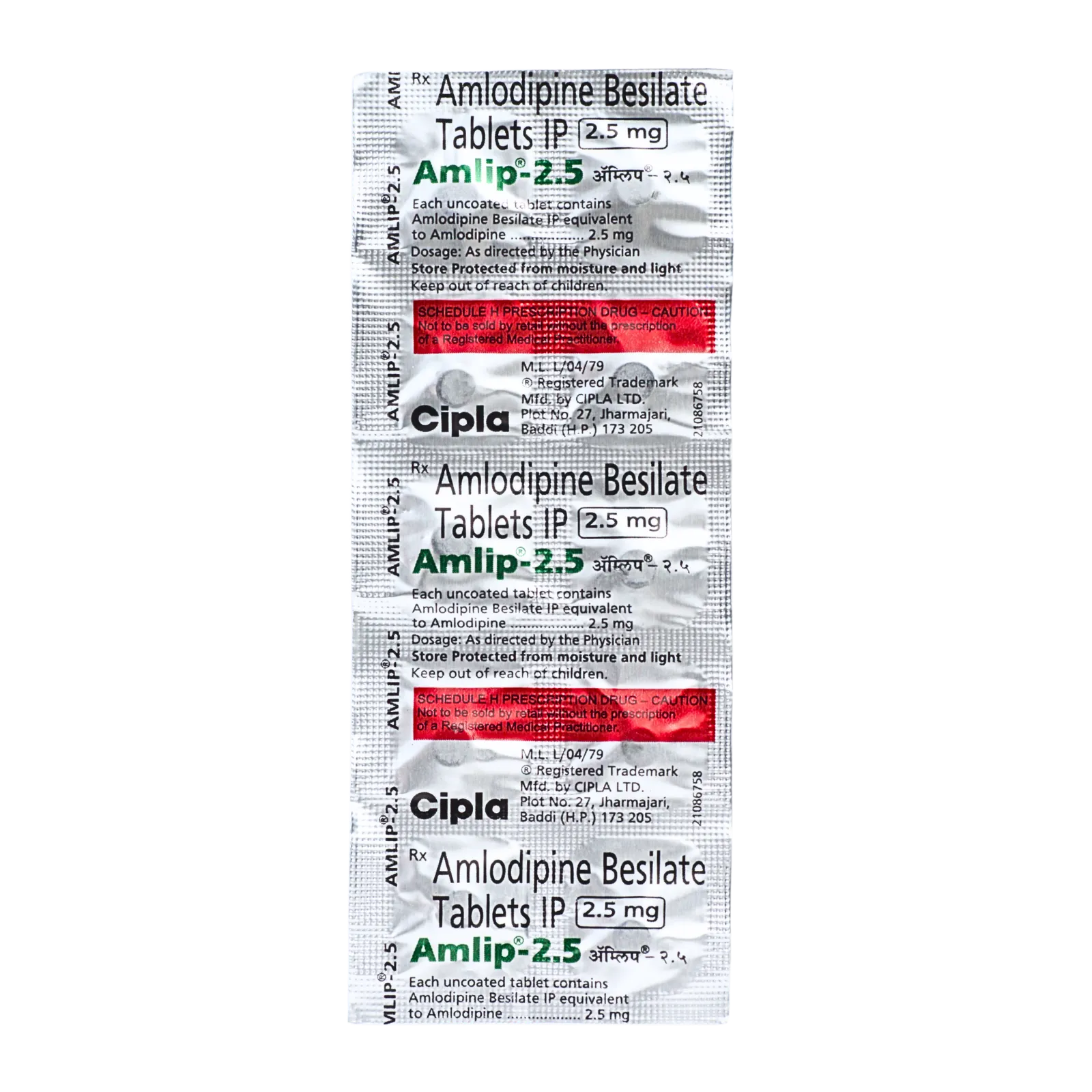 アムリプ 2.5mg