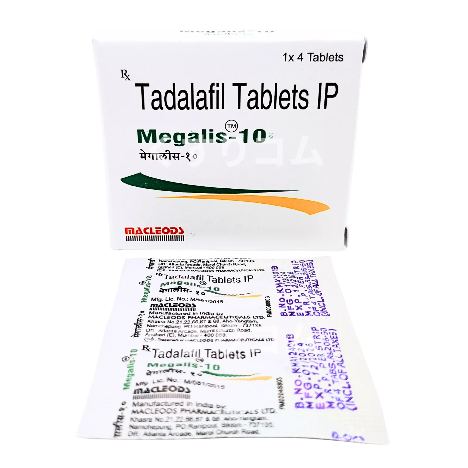 メガリス 10mg（4錠）