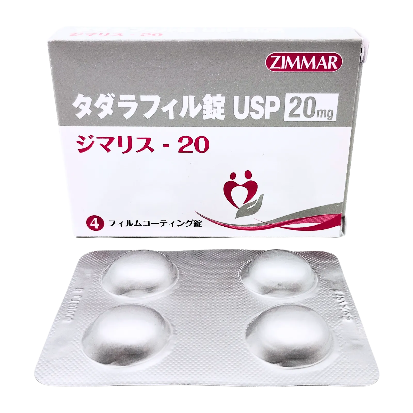 ジマリス 20mg（4錠）